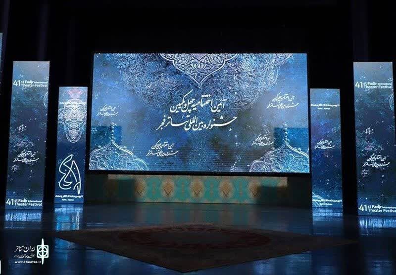  هنرمندان اردبیل در چهل و یکمین جشنواره تئاتر فجر درخشیدند