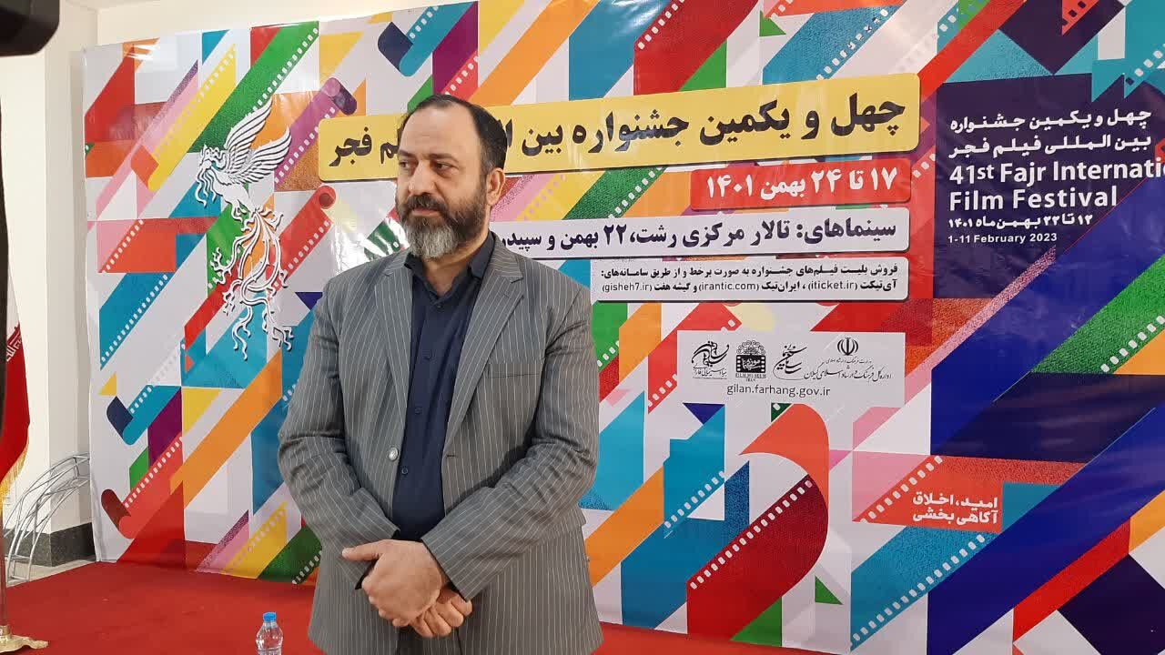 ۸۵ درصد فیلم های جشنواره فجر در گیلان اکران می شود