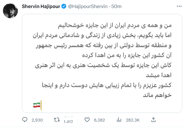 اعلام برائت شروین حاجیپور از دولت آمریکا/ در ایران خواهم ماند