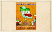 نمایش ۱۰ انیمیشن کانون در طرح «کانون مدرسه»