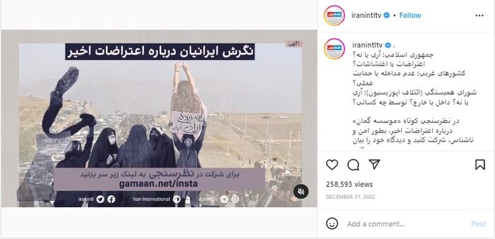 آیا نتایج نظرسنجی «گمان» قابل تعمیم به کل ایران است؟