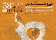 ۶ اثر جشنواره موسیقی فجر در همدان اجرا می شود