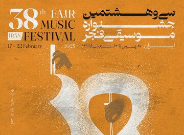 ۶ اثر جشنواره موسیقی فجر در همدان اجرا می شود