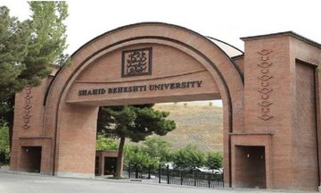 دانشگاه شهید بهشتی دانشجویان استعداد درخشان می‌پذیرد