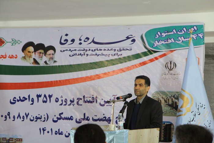 کلید ۳۵۲ واحد طرح نهضت ملی مسکن در قم تحویل متقاضیان شد