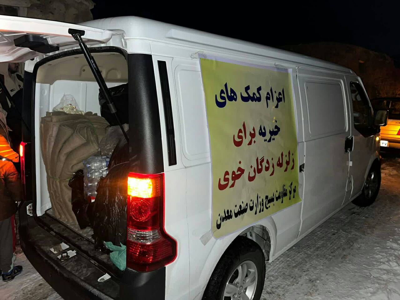 ارسال کمک‌های غیرنقدی مرکز مقاومت بسیج وزارت صمت به مناطق زلزله زده خوی