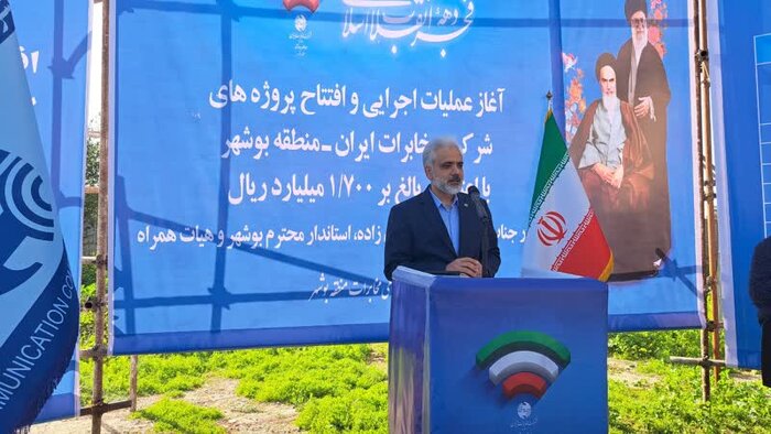 ۷۷ پروژه ارتباطی و مخابراتی در استان بوشهر افتتاح و اجرایی شد