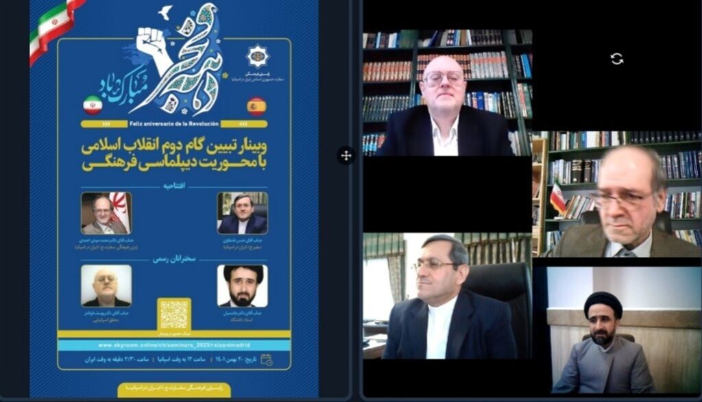 Webinar held in Spain, clarifying 2nd step of Iran’s Islamic Revolution 