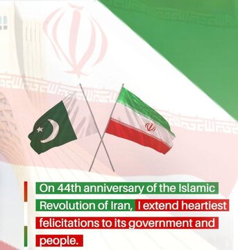 پیام تبریک مقامات پاکستانی به مناسبت سالگرد پیروزی انقلاب اسلامی ایران