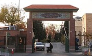 شبکه حامیان خوابگاه‌های دانشجویی دانشگاه تهران تأسیس شد