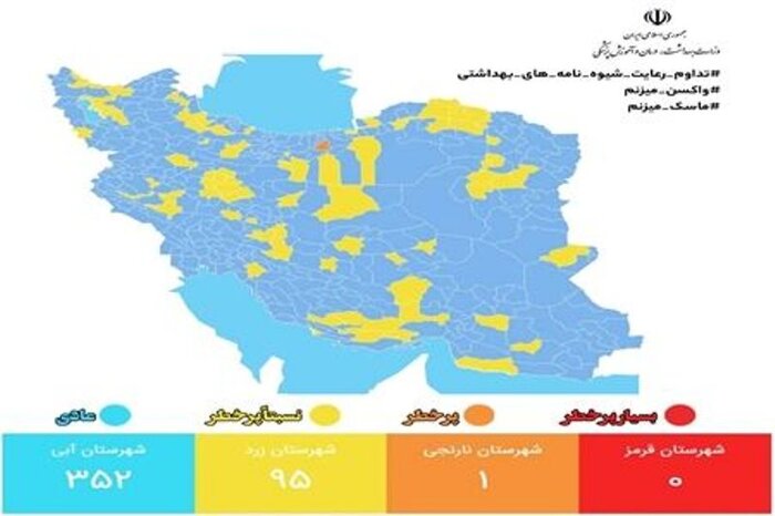 افزایش نقاط پرخطر کرونایی در مازندران/ سوادکوه تنها شهر نارنجی کشور