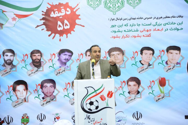 چوار ۶۵؛ مستطیلی سبز که قرمز شد