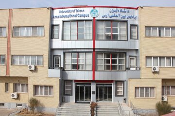 پذیرش بدون کنکور کارشناسی ارشد و دکتری در پردیس ارس دانشگاه تهران