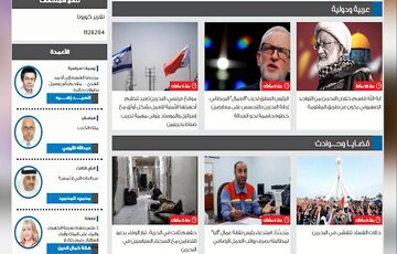 هک شدن روزنامه حکومتی بحرین؛ انتشار تصاویر انقلاب و آیت الله قاسم + فیلم