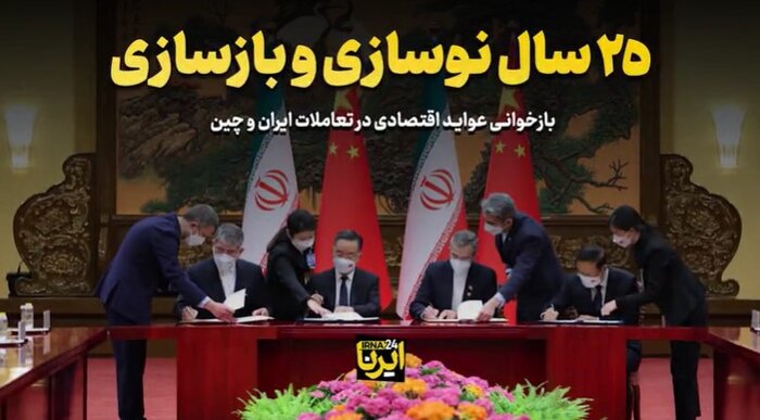 ازحمایت چین برای عضویت ایران در «بریکس» تا واکنش آمریکا به سفر رئیس جمهور ایران 