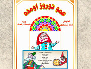 نمایش «عمو نوروز اومده» در راه پردیس تئاتر شهرزاد
