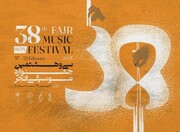 سی و هشتمین جشنواره موسیقی فجر در استان بوشهر آغاز به کار کرد