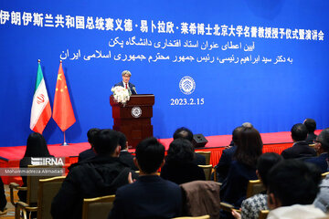 Granting Peking University honorary academic title to President Raisi