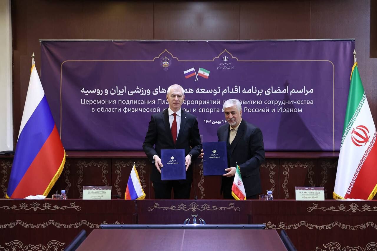 Iran, Russia ink MoU on developing sport cooperation