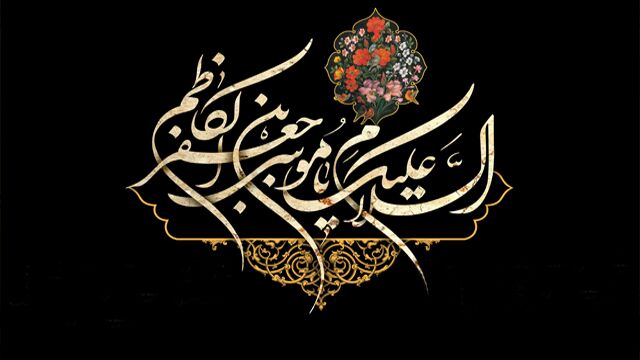 برگزاری مراسم سوگواری شهادت امام موسی کاظم(ع) در آستان مقدس عبدالعظیم حسنی