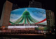 Une peinture murale orne la place Vali-Asr de Téhéran en l’honneur du grand prophète de l’Islam