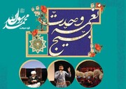 برگزاری چهارمین همایش نغمه‌سرایان اهل سنت در استان هرمزگان