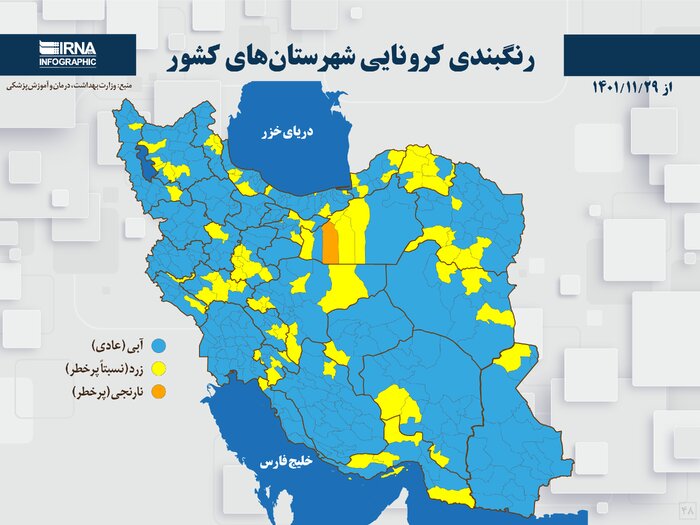 عقب‌گرد کرونا در مازندران