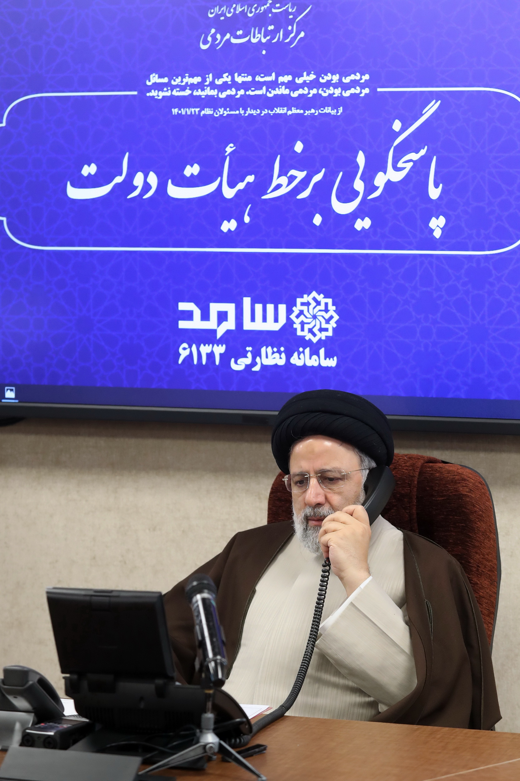 پاسخگویی برخط رئیسجمهور به تماسهای تلفنی مردمی