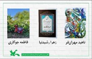 درخشش مربیان کانون خوزستان در "هفتمین دوسالانه ملی هنرهای تجسمی"