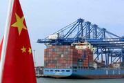 中国连续10年保持伊朗第一大贸易伙伴地位