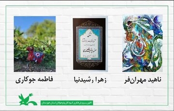 درخشش مربیان کانون خوزستان در "هفتمین دوسالانه ملی هنرهای تجسمی"