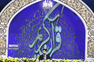 ایران میں قرآن پاک کے بین الاقوامی مقابلوں کا انعقاد