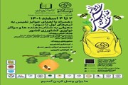  رویداد علمی سفر تندرستی زنبور عسل در البرز آغاز شد