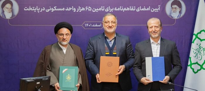 انعقاد تفاهمنامه دانشگاه تربیت مدرس و شهرداری تهران برای تأمین مسکن