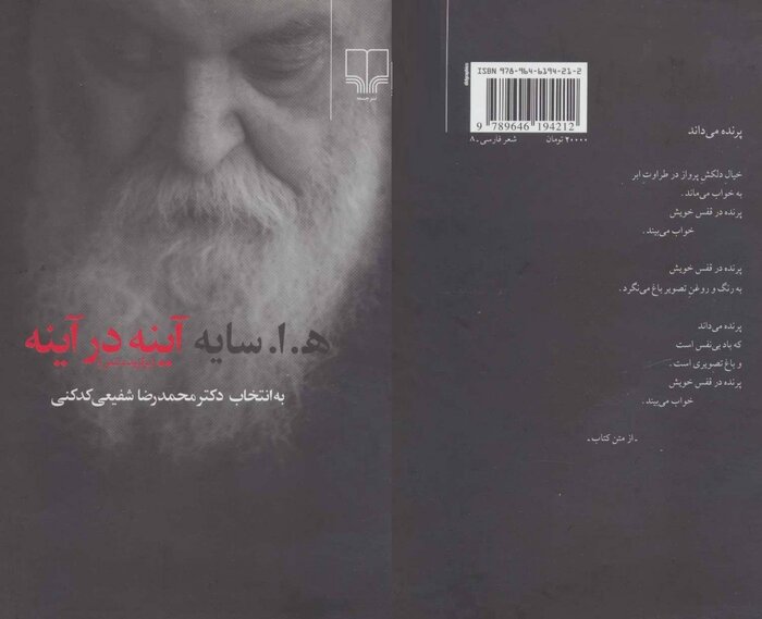 مردنِ عاشق، نمیمیرانَدَش + صدای شاعر