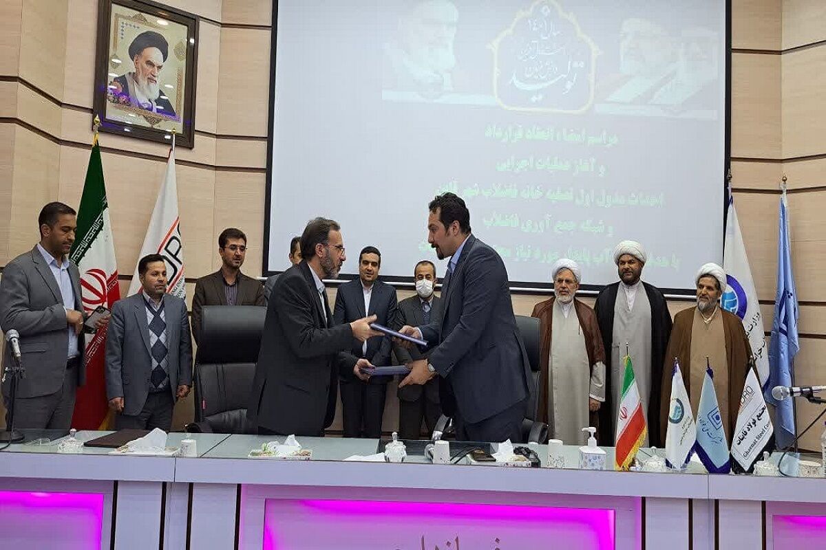 موافقتنامه احداث تصفیهخانه فاضلاب شهر قاین امضا شد موافقتنامه احداث تصفیهخانه فاضلاب شهر قاین امضا شد