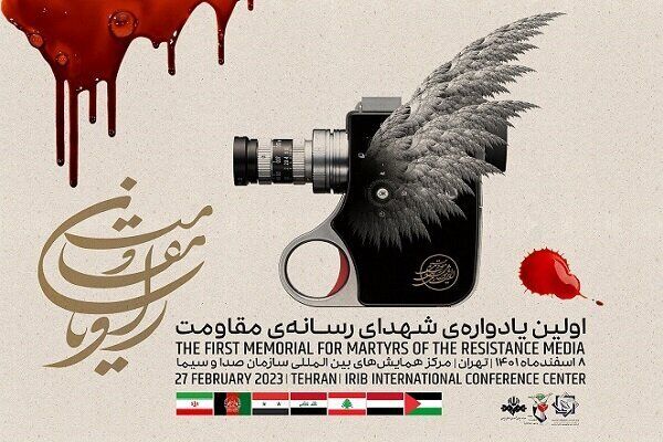 La première commémoration des martyrs des médias de la Résistance aura lieu à Téhéran