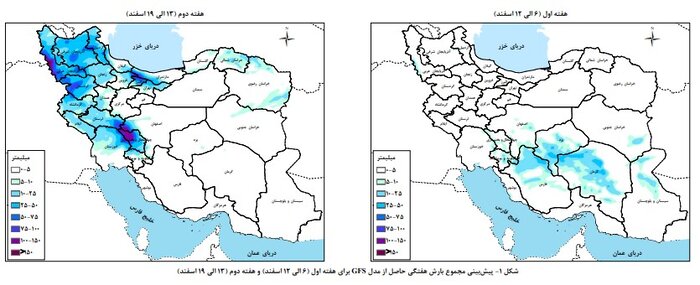 حوضه آبریز دریاچه ارومیه پربارش در هفته آتی
