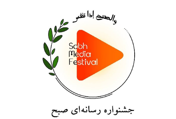 فرهاد قائمیان در جمع هیئت داوران جشنواره رسانهای صبح