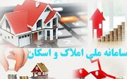 تکمیل اطلاعات اقامتگاه مسکونی ۷۳ میلیون شخص در سامانه املاک و اسکان 