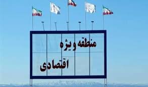 حل مسائل اجرای طرح منطقه ویژه اقتصادی زنجان در حال پیگیری است