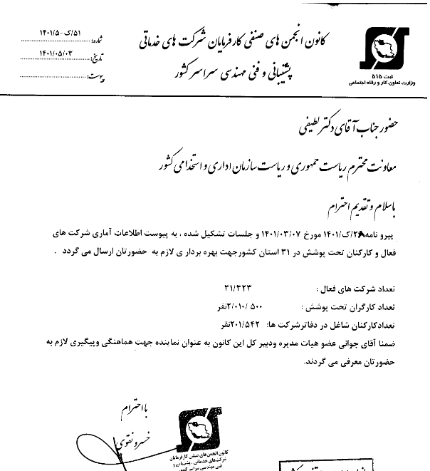 مصوبه مجلس برای تبدیل وضعیت ۲ میلیون نیروی شرکتی؛ بدون تعیین بودجه