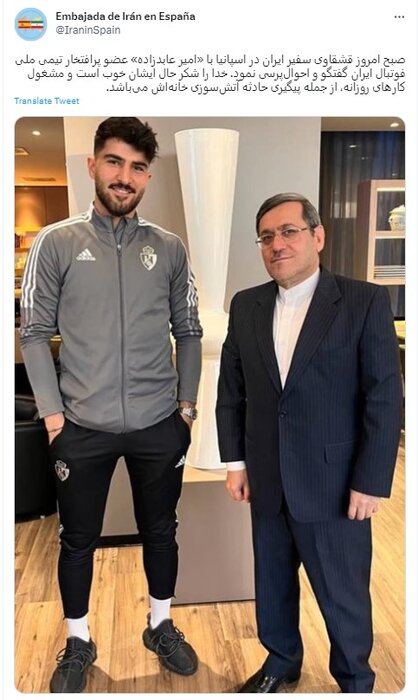 پیگیری آتشسوزی خانه امیر عابدزاده از سوی سفیر ایران در اسپانیا