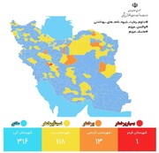 تازه‌ترین شرایط کرونا در استان سمنان؛ آرادان و مهدیشهر وارد وضعیت نارنجی شدند