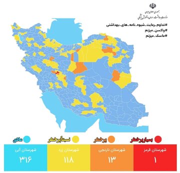 تازه‌ترین شرایط کرونا در استان سمنان؛ آرادان و مهدیشهر وارد وضعیت نارنجی شدند