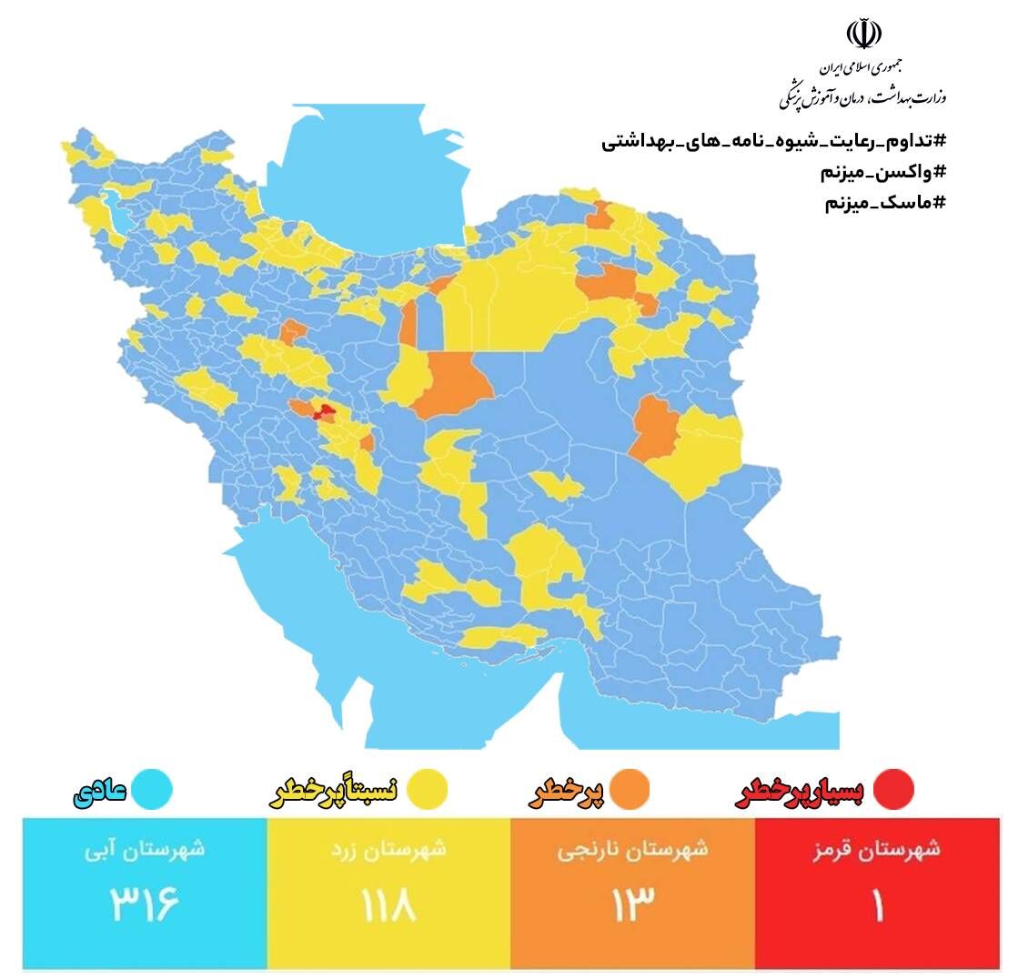 یک شهر در وضعیت قرمز کرونایی قرار گرفت