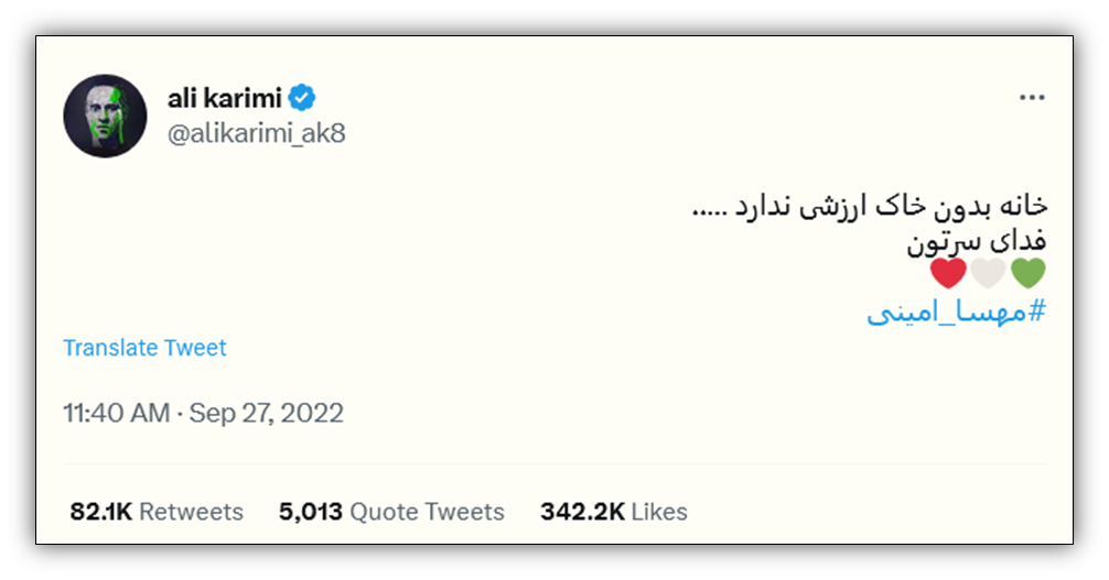 سال ۱۴۰۱ در توئیتر چه گذشت؟ / گزارش ترندها، هشتگها، لایکها و کاربران فعال