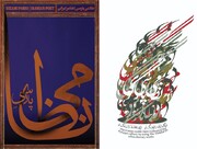 کارشناس ادبیات: آثار نظامی در زمره ادبیات شیعی قابل بررسی است