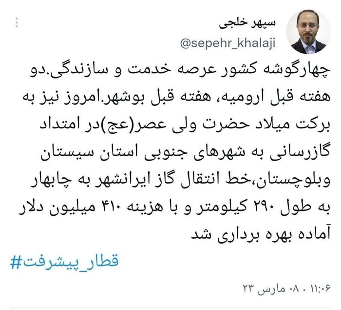 گاز در یک قدمی چابهار