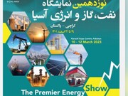 حضور ایران در بزرگترین نمایشگاه صنعت و انرژی پاکستان 